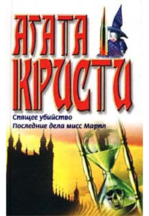 Book Sleeping Murder