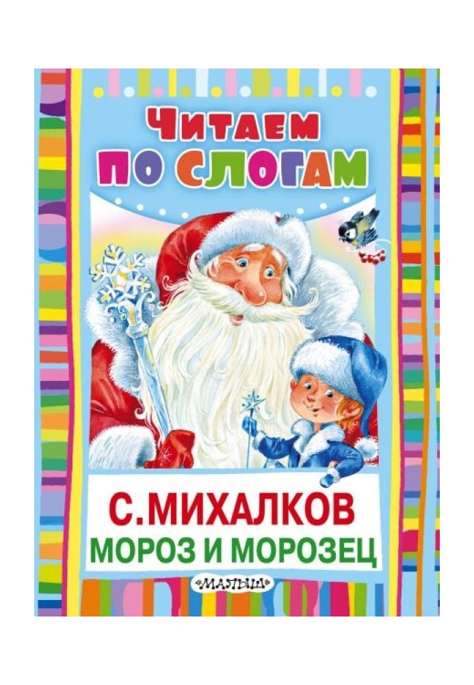 Book Frost and Frost
