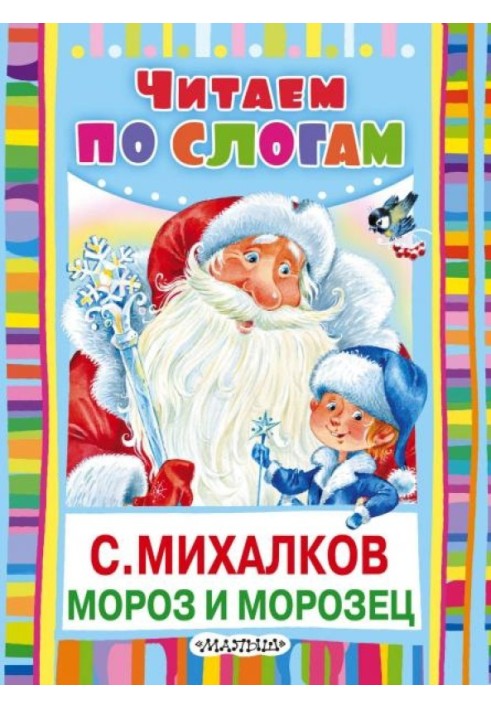 Book Frost and Frost
