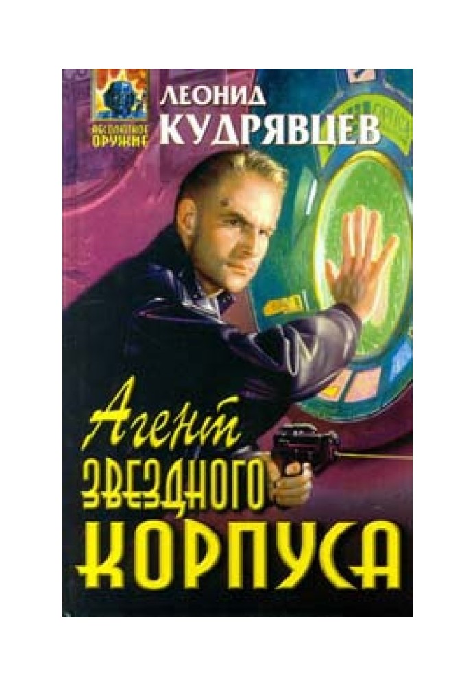 Book Star Corps Agent