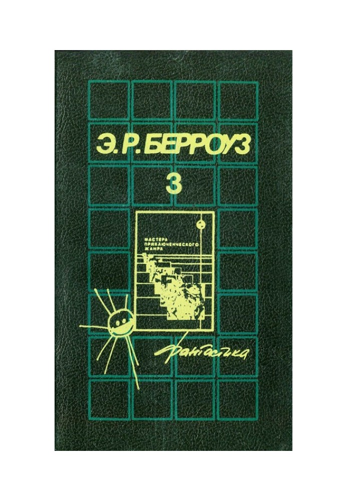 Book Geniuses of Barsoom