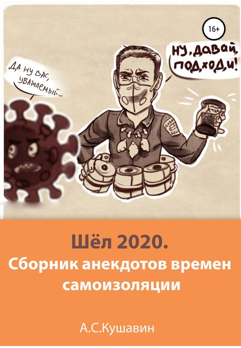 Book It was 2020. A collection of jokes from times of self-isolation