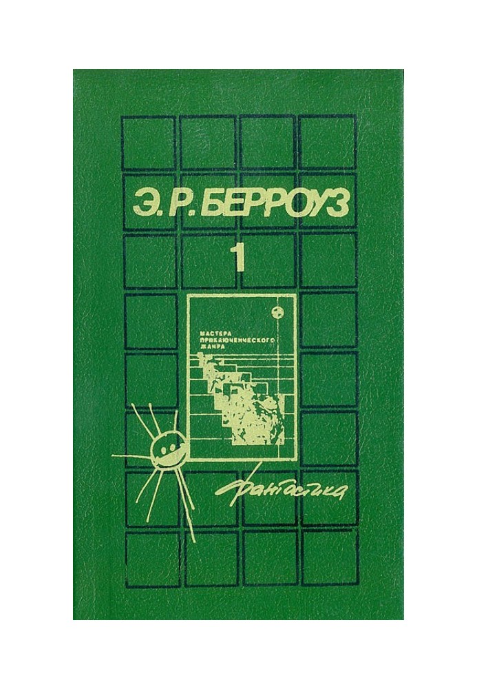 Book John Carter, Martian