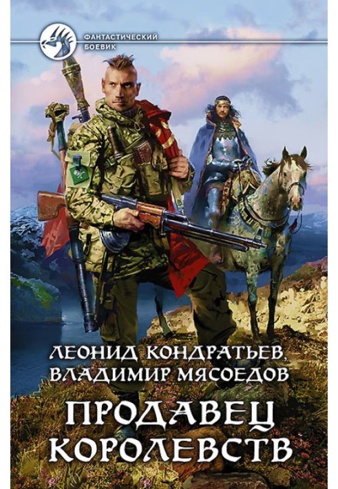 Book Seller of kingdoms
