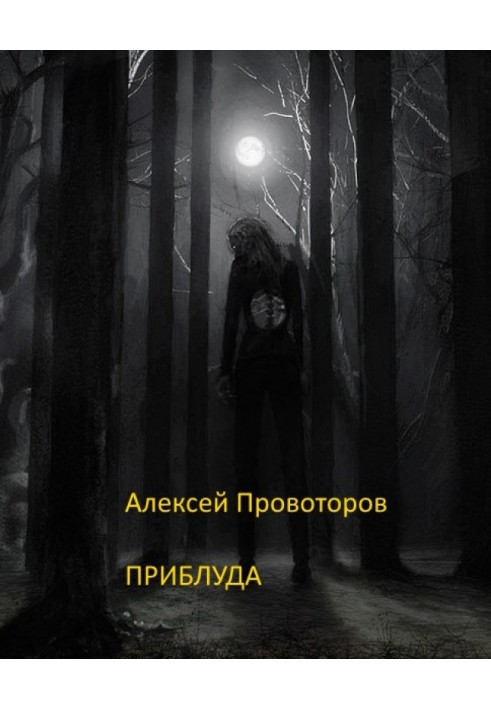 Book Stray