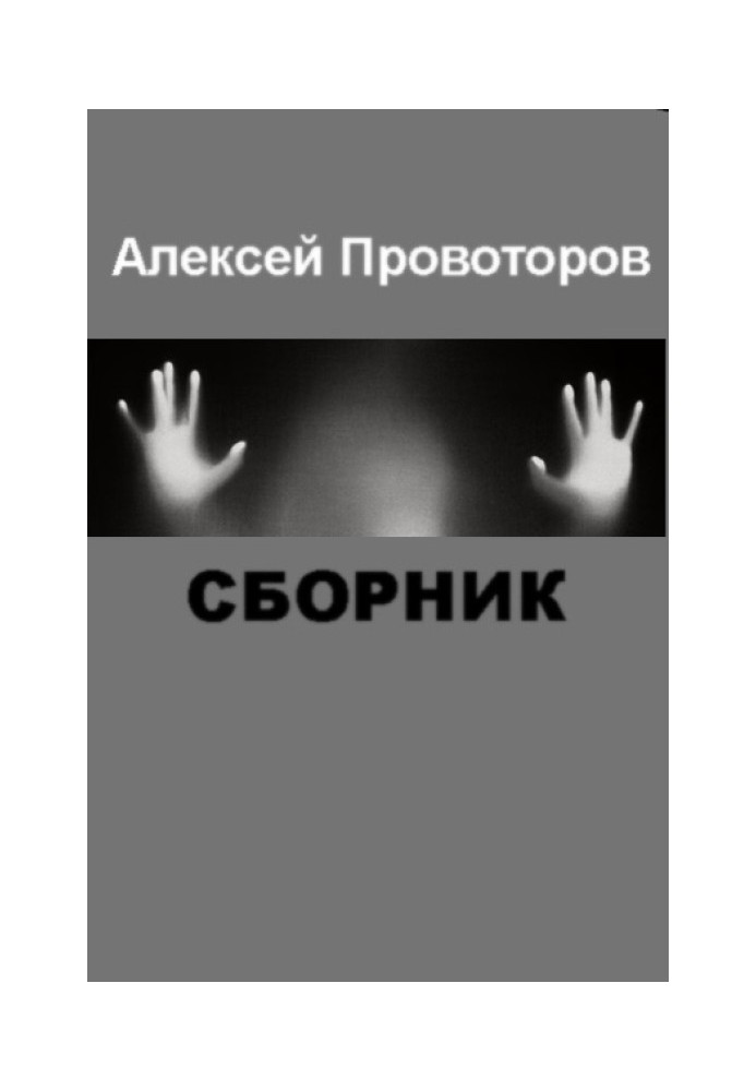 Book Stories (Collection)