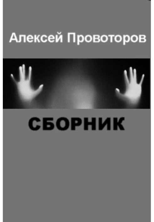 Book Stories (Collection)