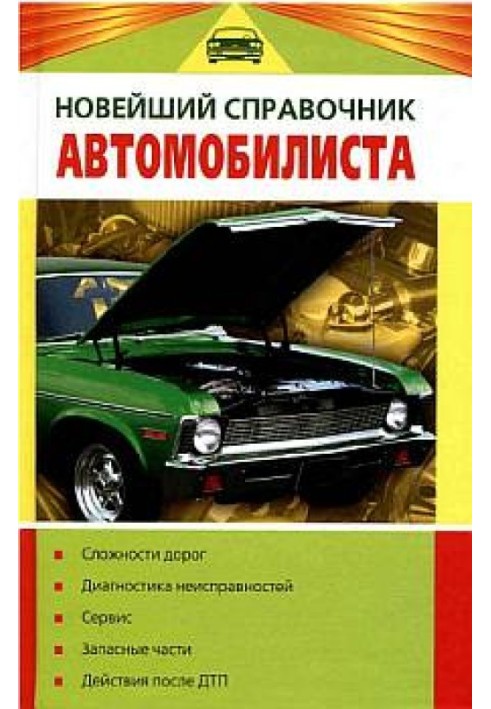 Book The latest motorist's guide