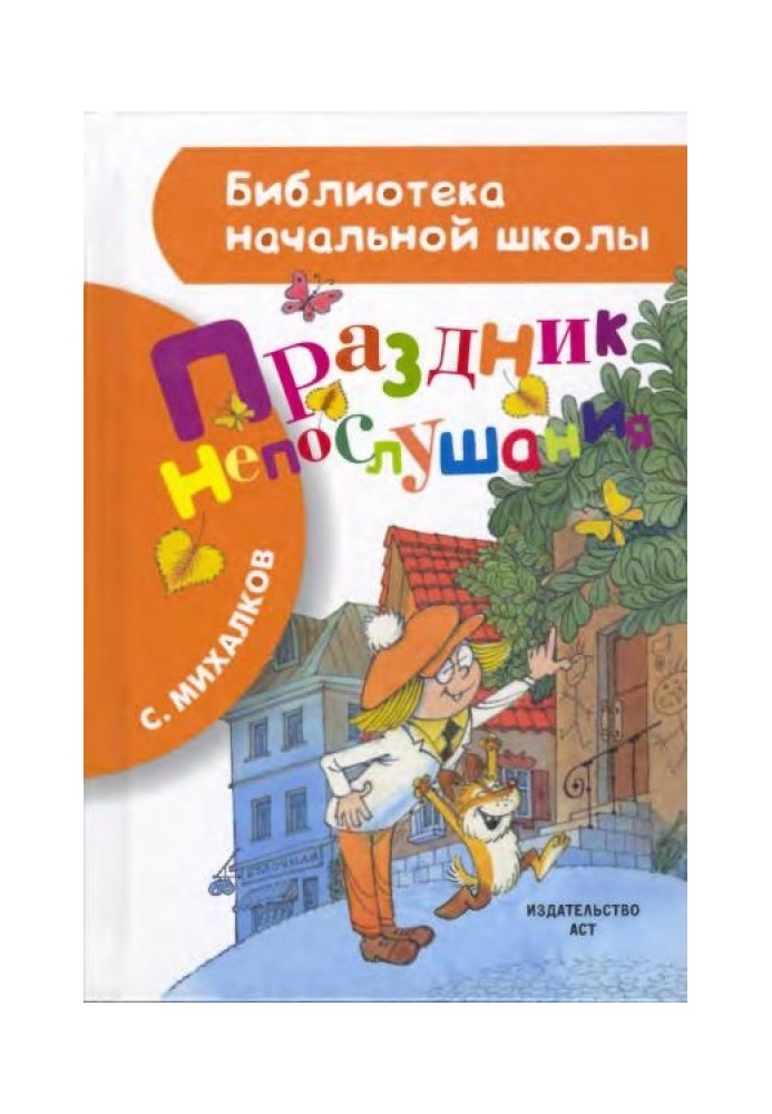Book Festival of Disobedience
