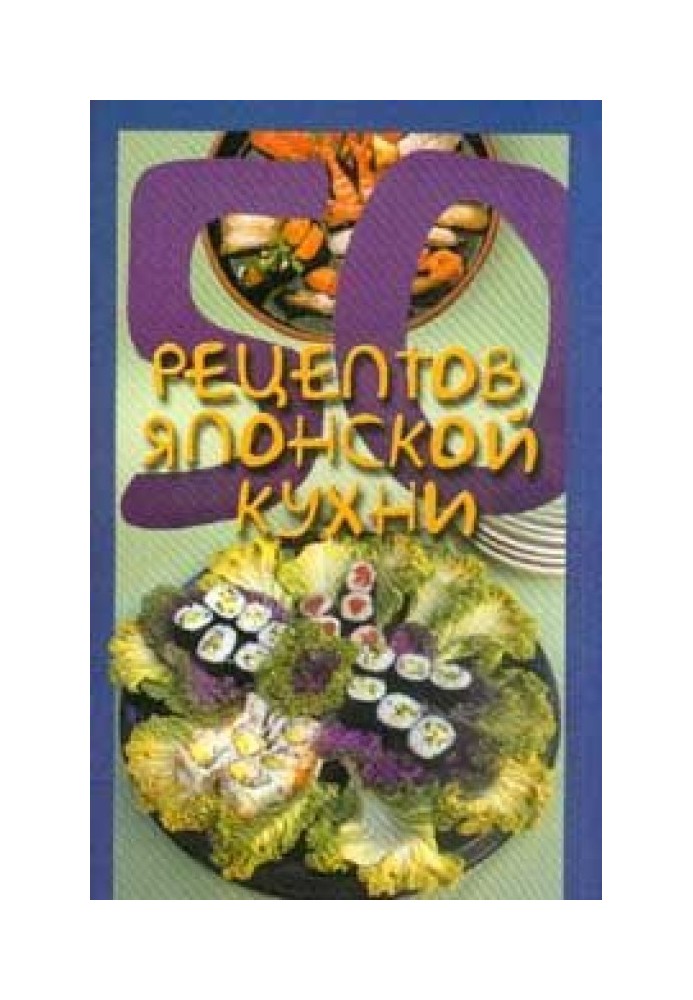 Book 50 Japanese recipes