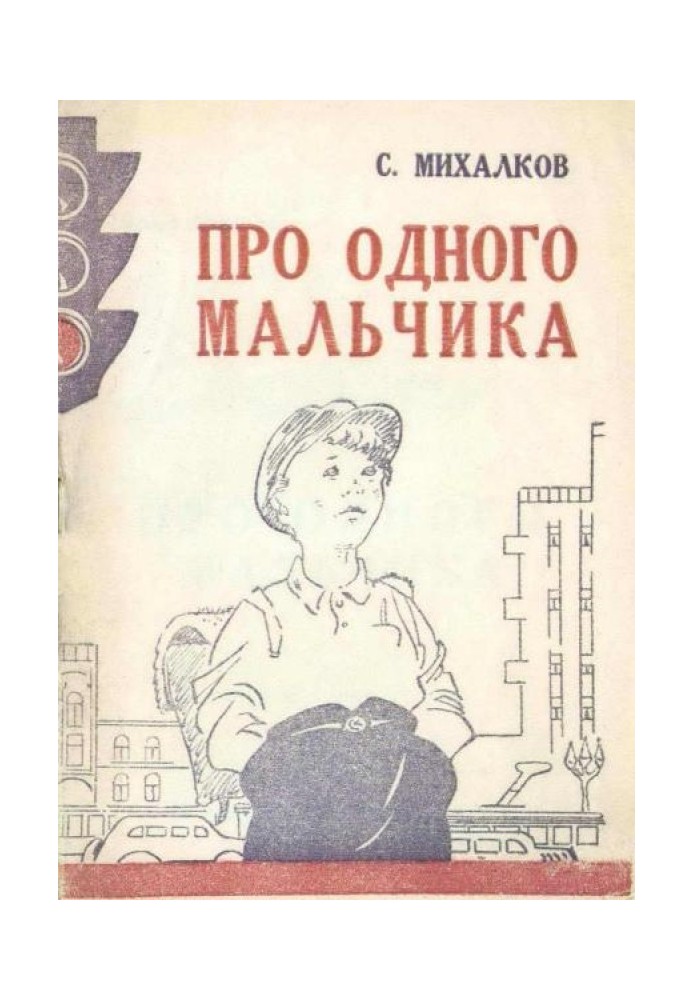 Book About one boy