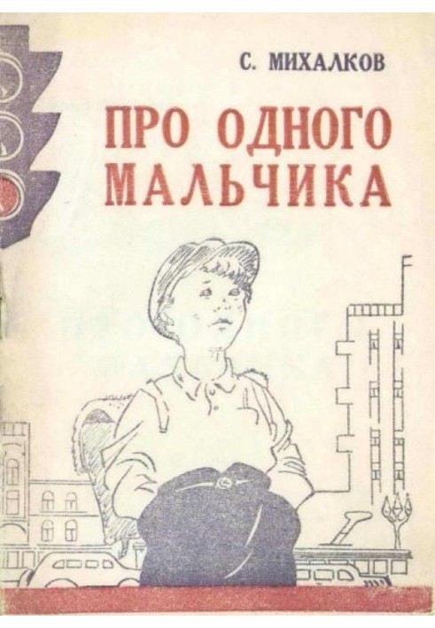 Book About one boy