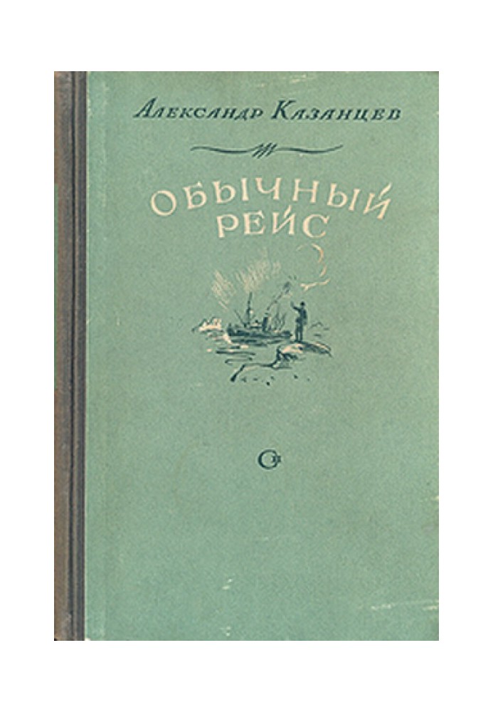 Book Regular Voyage (Polar Novels)
