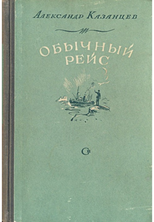 Book Regular Voyage (Polar Novels)