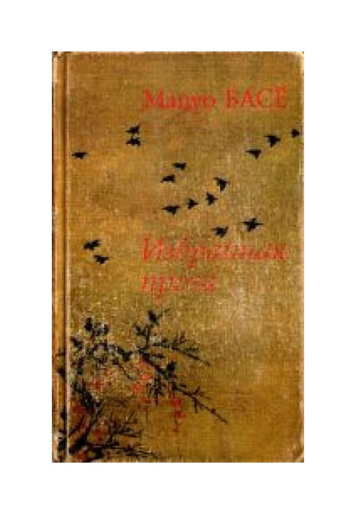 Book Selected Prose