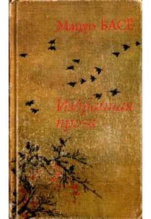 Book Selected Prose