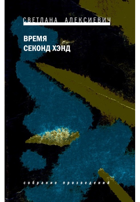 Book Second hand time