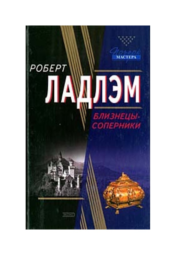 Book Gemini rivals