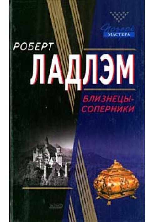 Book Gemini rivals
