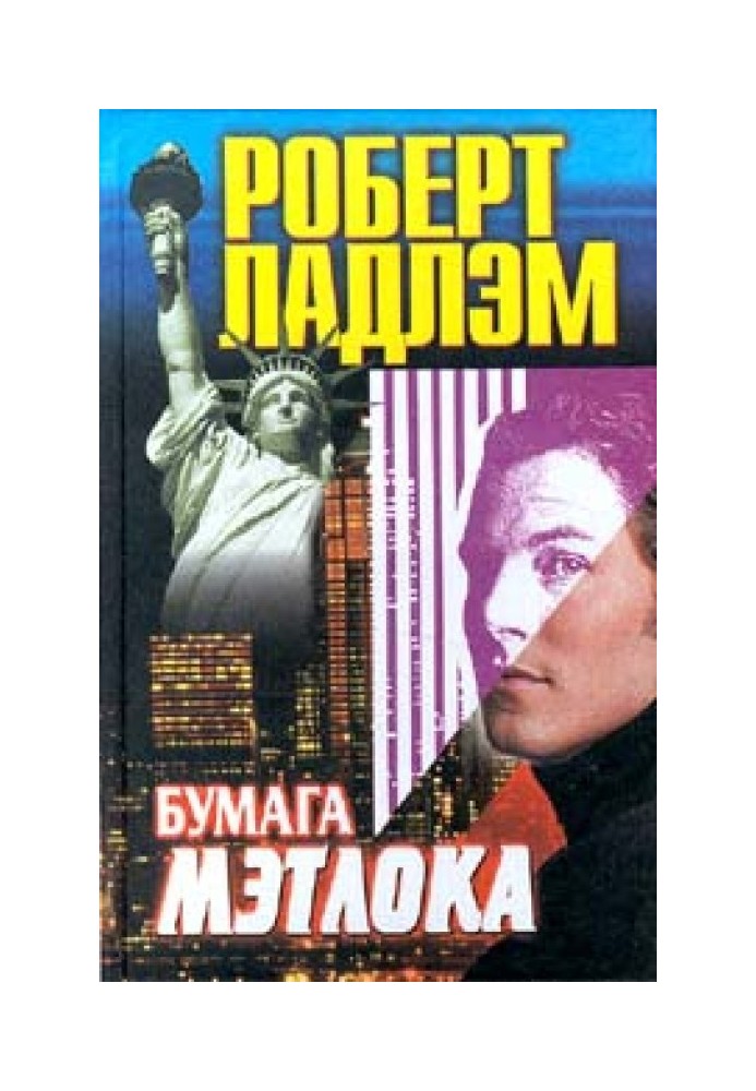 Книга Папір Метлока