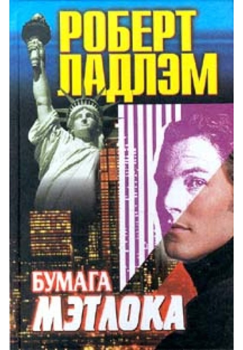 Книга Папір Метлока
