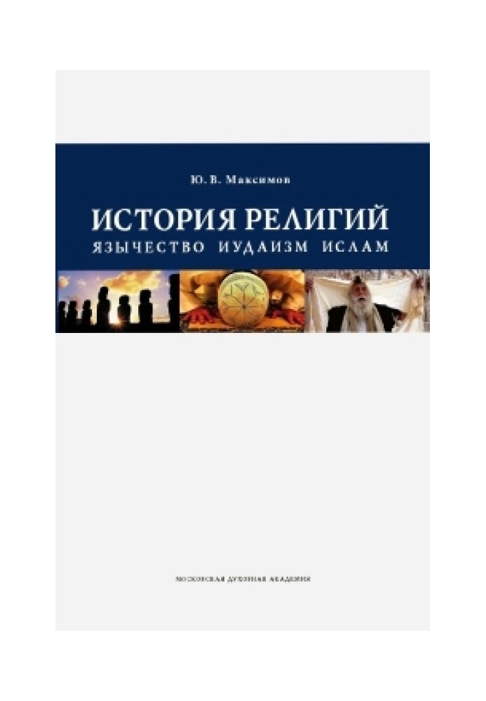 Book History of religions