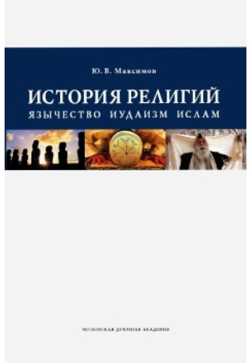 Book History of religions