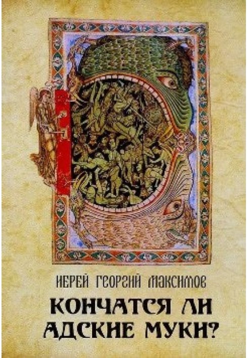 Book Will the torment of hell end?