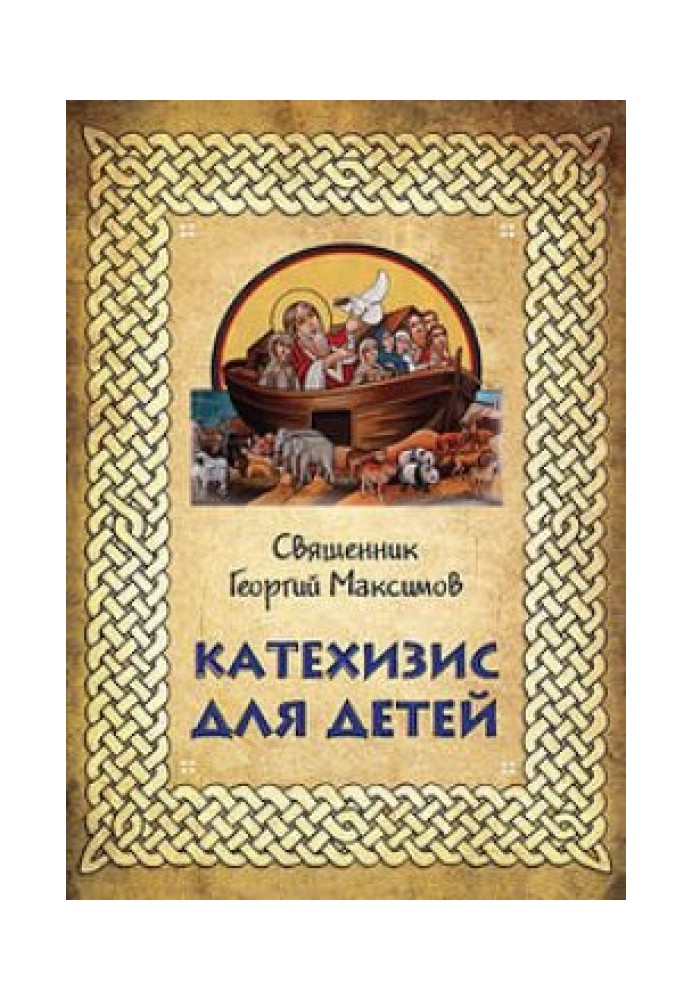 Book Catechism for children