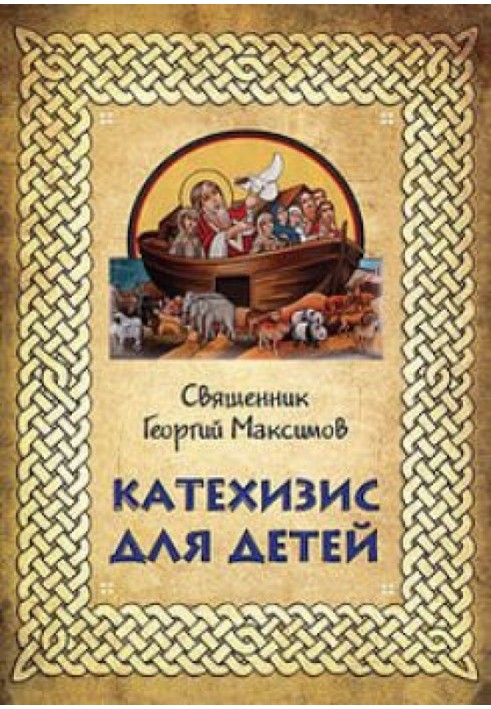 Book Catechism for children