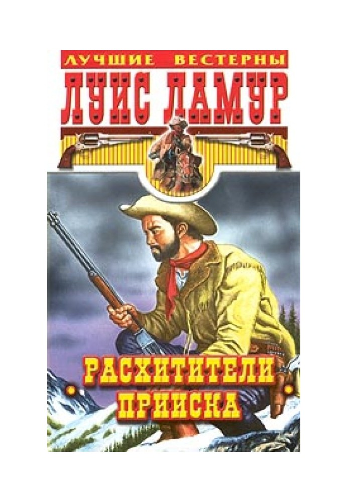 Book Mine Raiders