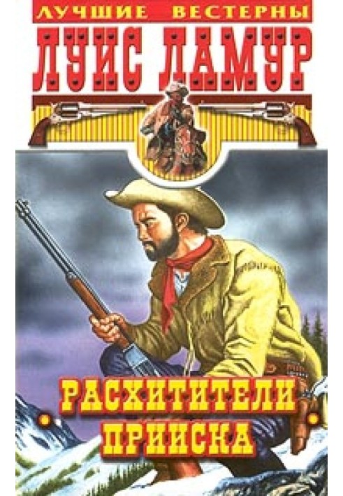 Book Mine Raiders