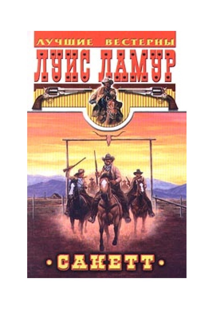 Book Sackett