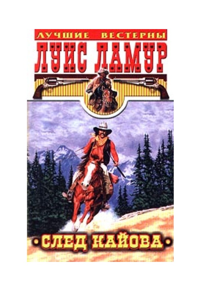 Book Kiowa Trail