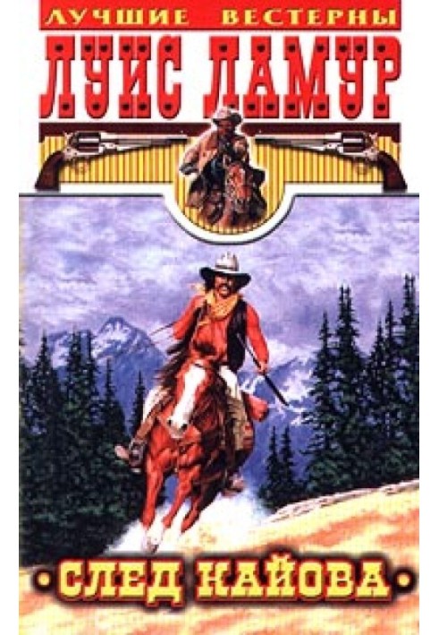 Book Kiowa Trail