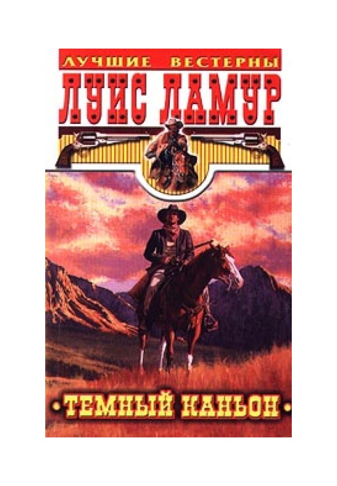 Book Dark Canyon