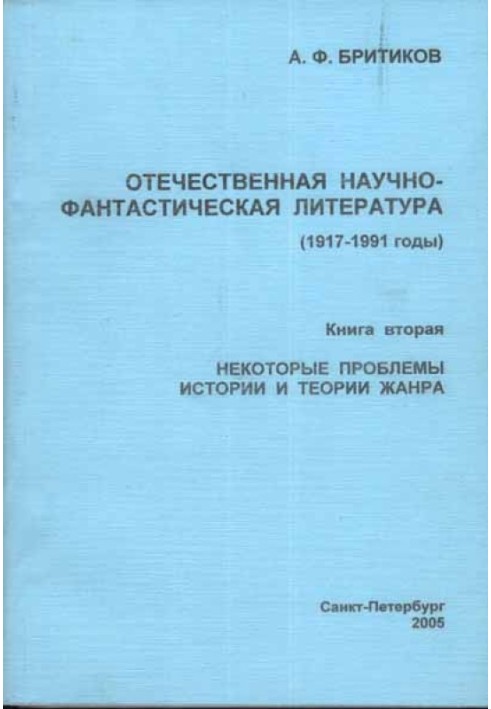Book Some problems of the history and theory of the genre