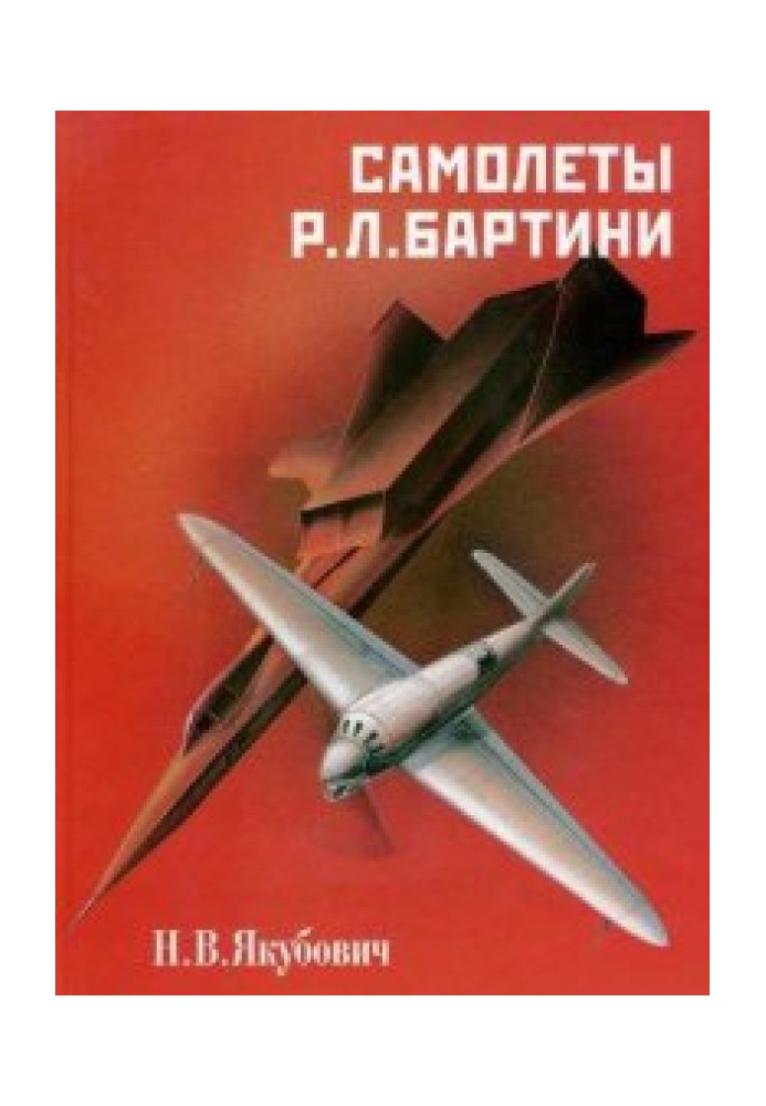 Book Aircraft by R.L.Bartini