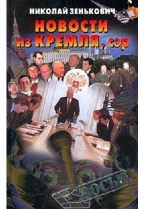 Book News from the Kremlin
