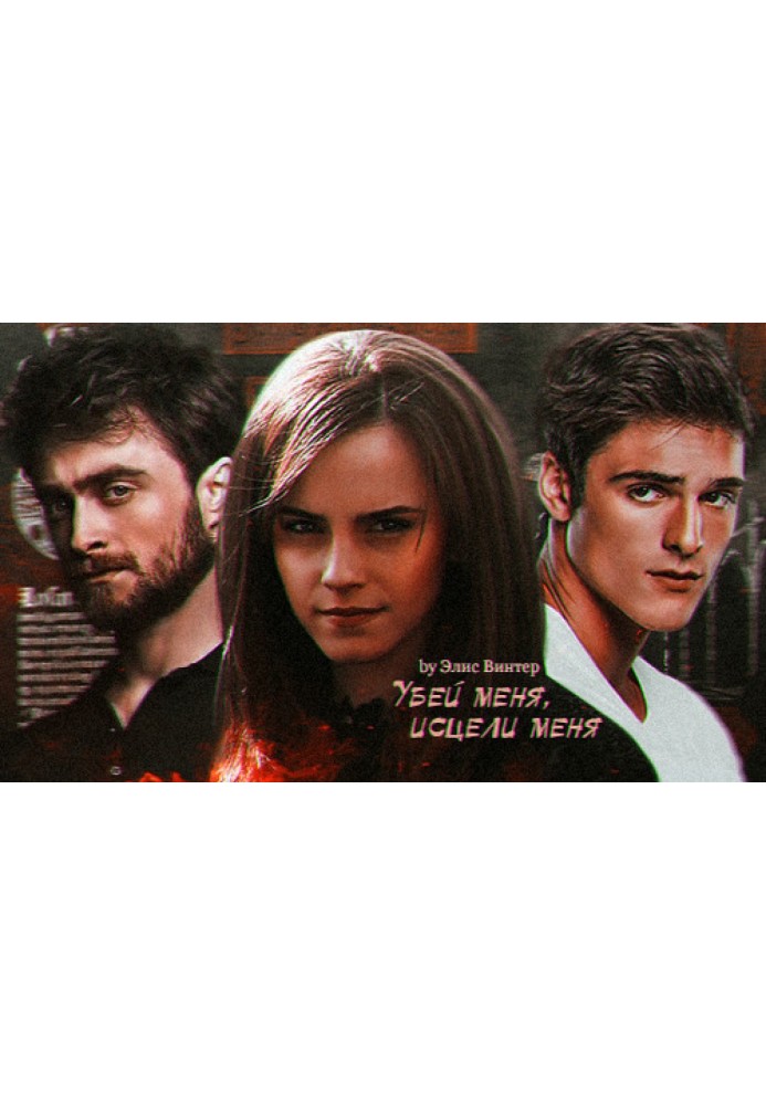 Book Kill me, heal me (SI)