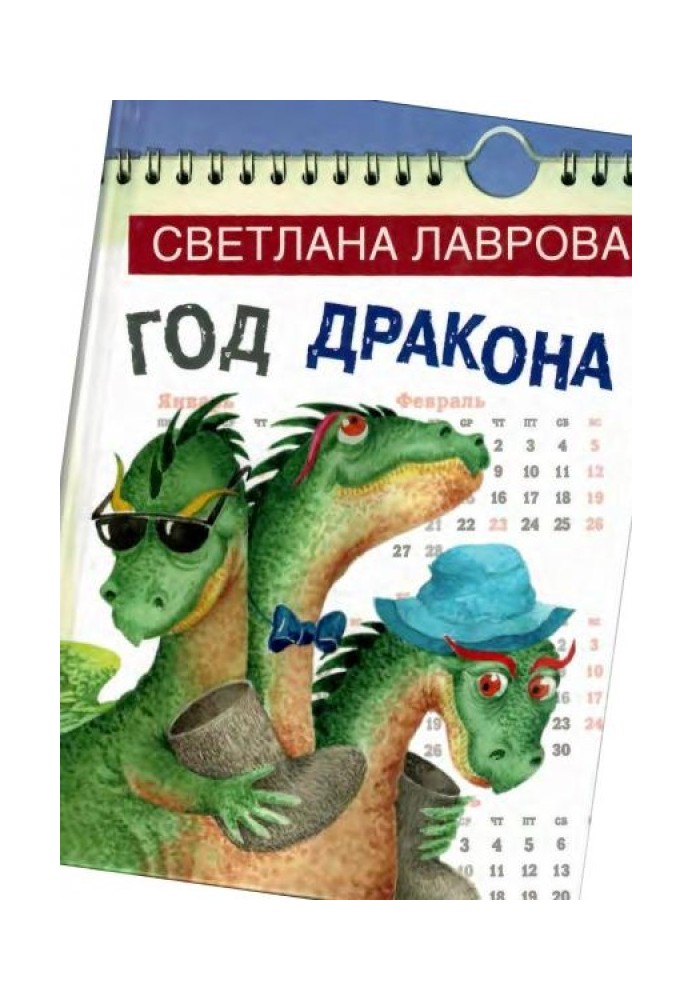 Book Year of the Dragon