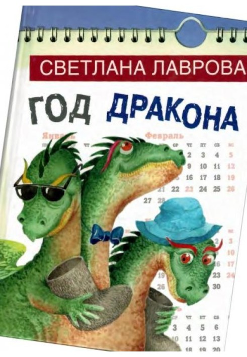 Book Year of the Dragon