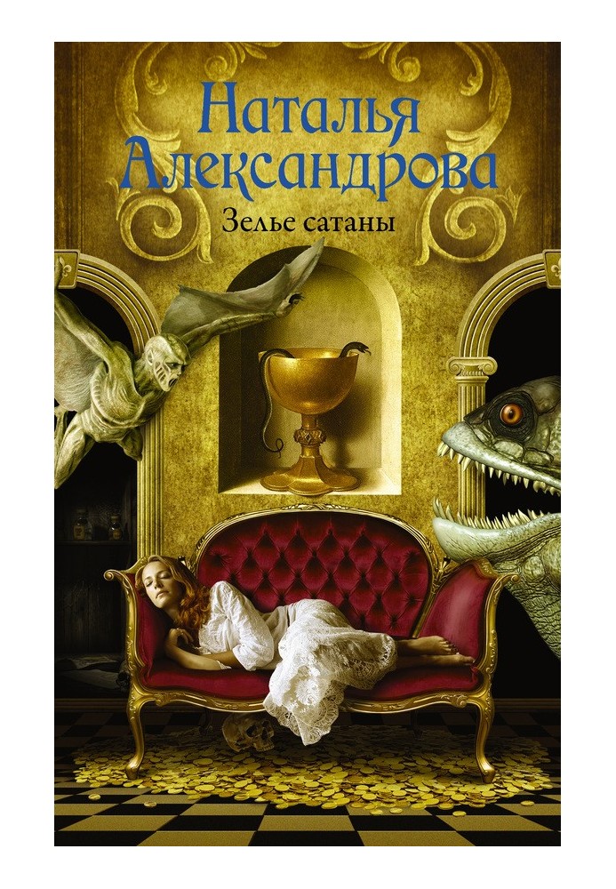 Book Satan's Potion