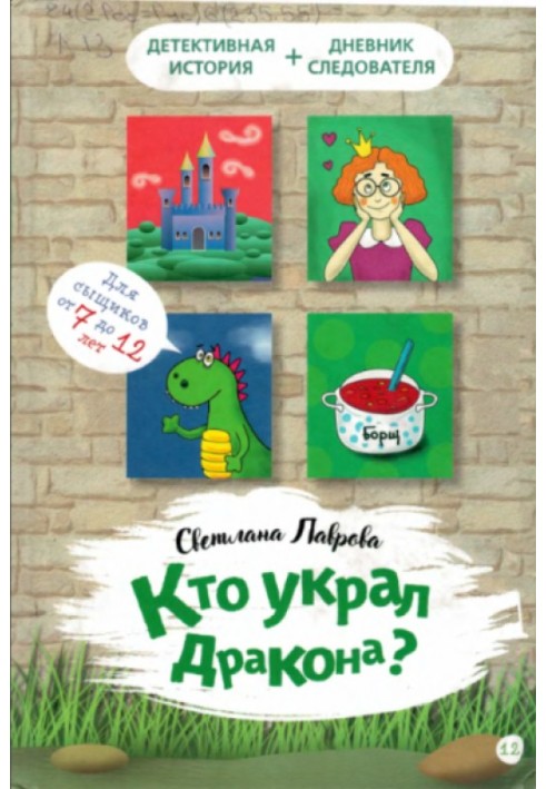 Book Who stole the dragon?