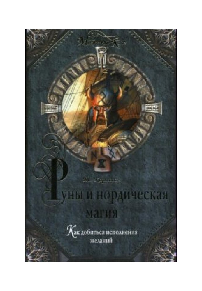 Book Runes and Nordic magic