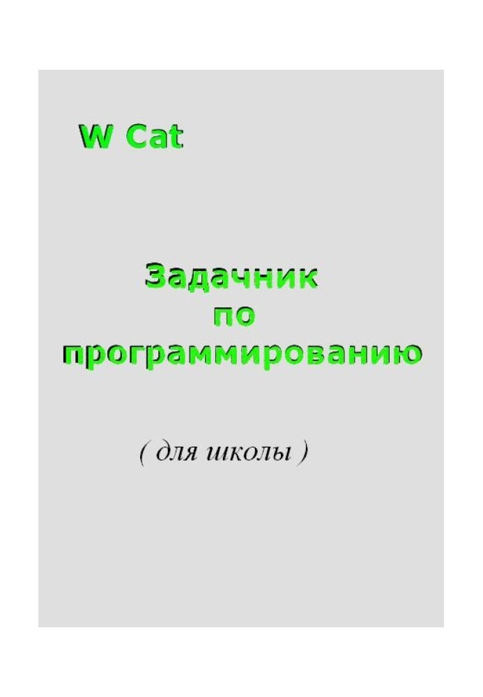 Book Problem book on programming (for school)