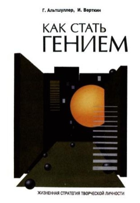 Book How to become a genius