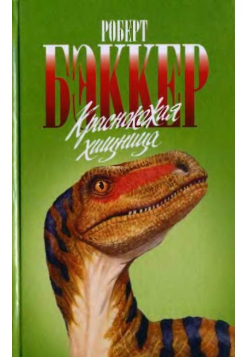 Book Red-skinned predator
