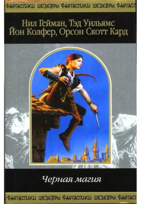 Book Winter's Wife