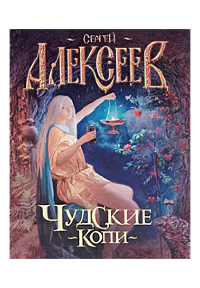 Book Peipus mines